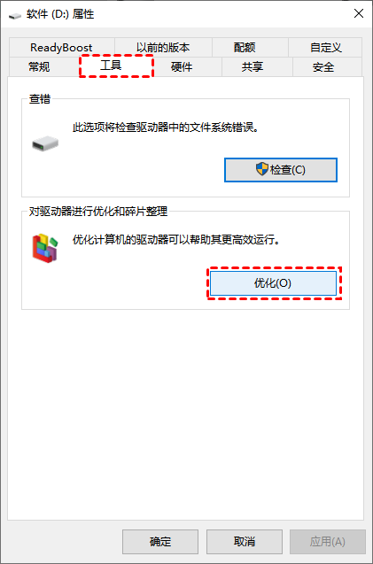 优化
